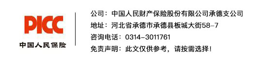 chengde_renbao.jpg