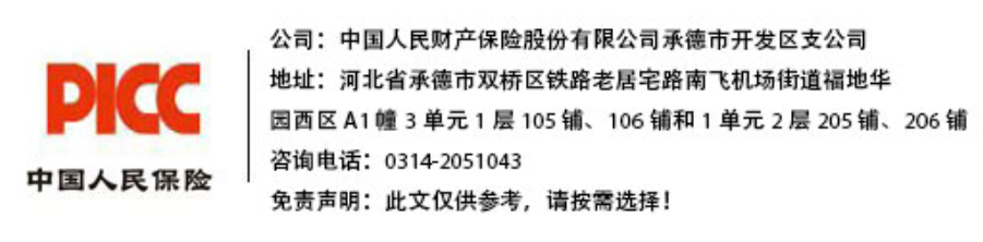 开发区支行.png